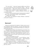 Остров сирен — фото, картинка — 13