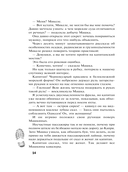 Остров сирен — фото, картинка — 14