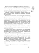 Остров сирен — фото, картинка — 15