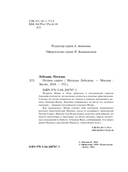 Остров сирен — фото, картинка — 4