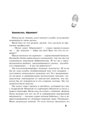 Остров сирен — фото, картинка — 5