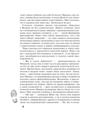 Остров сирен — фото, картинка — 6