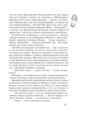 Остров сирен — фото, картинка — 7