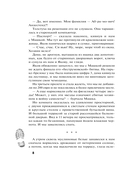 Остров сирен — фото, картинка — 8