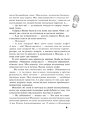 Остров сирен — фото, картинка — 9