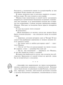 Остров сирен — фото, картинка — 10