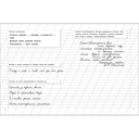 Прописи на каникулы с заданиями по орфографии. 2 класс — фото, картинка — 3