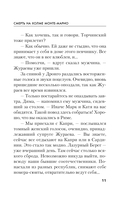 Смерть на холме Монте-Марио — фото, картинка — 10