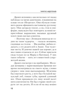 Смерть на холме Монте-Марио — фото, картинка — 11