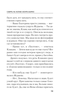 Смерть на холме Монте-Марио — фото, картинка — 12