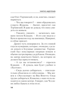 Смерть на холме Монте-Марио — фото, картинка — 13