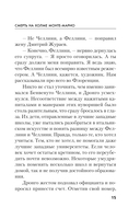 Смерть на холме Монте-Марио — фото, картинка — 14