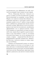 Смерть на холме Монте-Марио — фото, картинка — 15