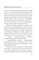 Смерть на холме Монте-Марио — фото, картинка — 16