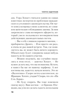 Смерть на холме Монте-Марио — фото, картинка — 17