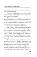 Смерть на холме Монте-Марио — фото, картинка — 18