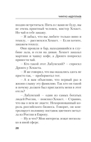 Смерть на холме Монте-Марио — фото, картинка — 19