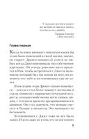 Смерть на холме Монте-Марио — фото, картинка — 4