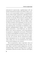 Смерть на холме Монте-Марио — фото, картинка — 5