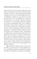 Смерть на холме Монте-Марио — фото, картинка — 6