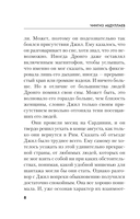 Смерть на холме Монте-Марио — фото, картинка — 7