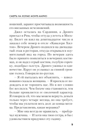 Смерть на холме Монте-Марио — фото, картинка — 8