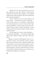 Смерть на холме Монте-Марио — фото, картинка — 9