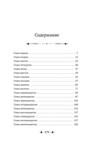 Сердце предательства — фото, картинка — 1