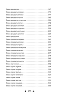 Сердце предательства — фото, картинка — 2