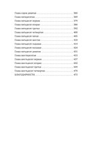 Сердце предательства — фото, картинка — 3