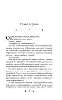 Сердце предательства — фото, картинка — 6