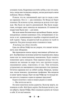 Сердце предательства — фото, картинка — 7