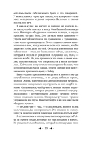 Сердце предательства — фото, картинка — 9