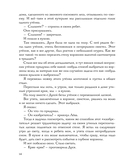 Золотой луг. Рассказы о животных — фото, картинка — 11