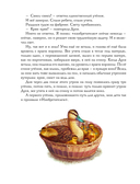 Золотой луг. Рассказы о животных — фото, картинка — 13