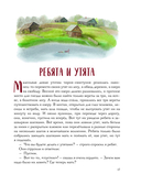 Золотой луг. Рассказы о животных — фото, картинка — 14