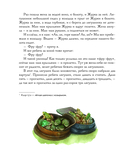 Золотой луг. Рассказы о животных — фото, картинка — 3