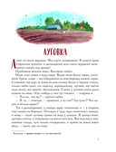 Золотой луг. Рассказы о животных — фото, картинка — 4