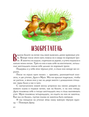 Золотой луг. Рассказы о животных — фото, картинка — 7