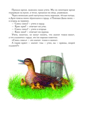 Золотой луг. Рассказы о животных — фото, картинка — 8