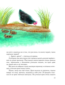 Золотой луг. Рассказы о животных — фото, картинка — 10