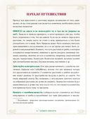 Травы. Магические запасы — фото, картинка — 11