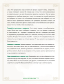 Травы. Магические запасы — фото, картинка — 12