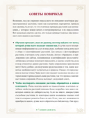 Травы. Магические запасы — фото, картинка — 13