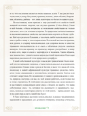 Травы. Магические запасы — фото, картинка — 6