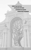 Казань. Полная история города — фото, картинка — 2