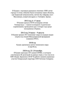 Казань. Полная история города — фото, картинка — 14