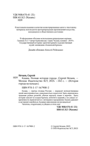 Казань. Полная история города — фото, картинка — 4