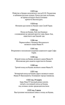 Казань. Полная история города — фото, картинка — 6