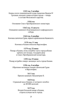 Казань. Полная история города — фото, картинка — 7